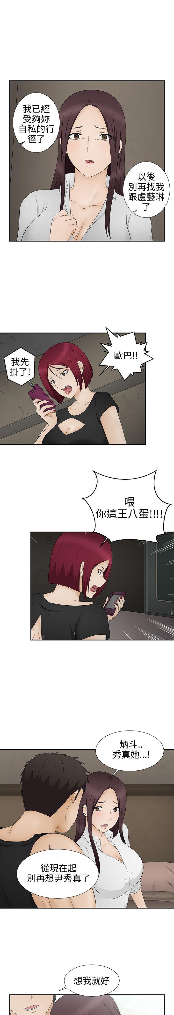 43423漫画韩漫全集-第11话无删减无遮挡章节图片 