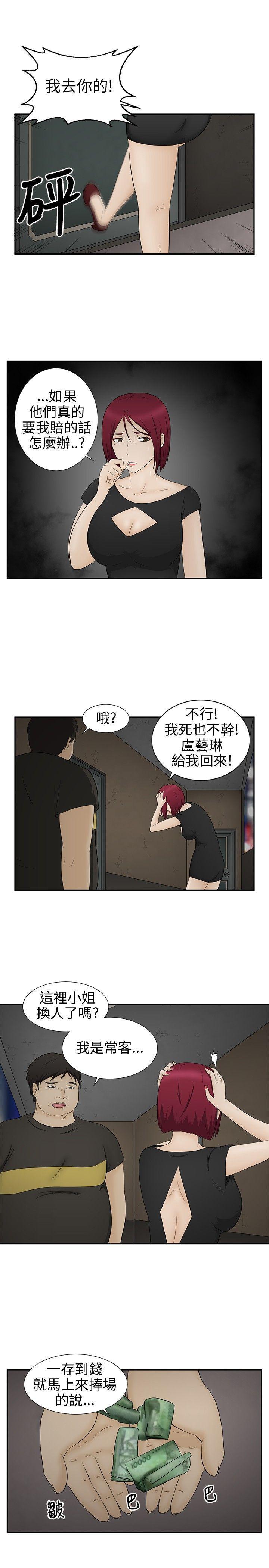 43423漫画韩漫全集-第11话无删减无遮挡章节图片 