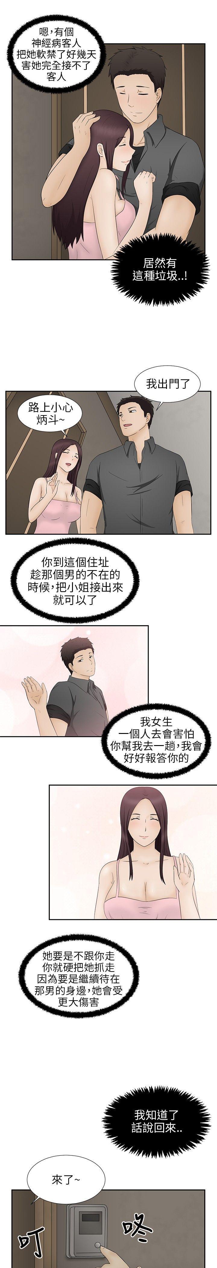 43423漫画韩漫全集-第11话无删减无遮挡章节图片 