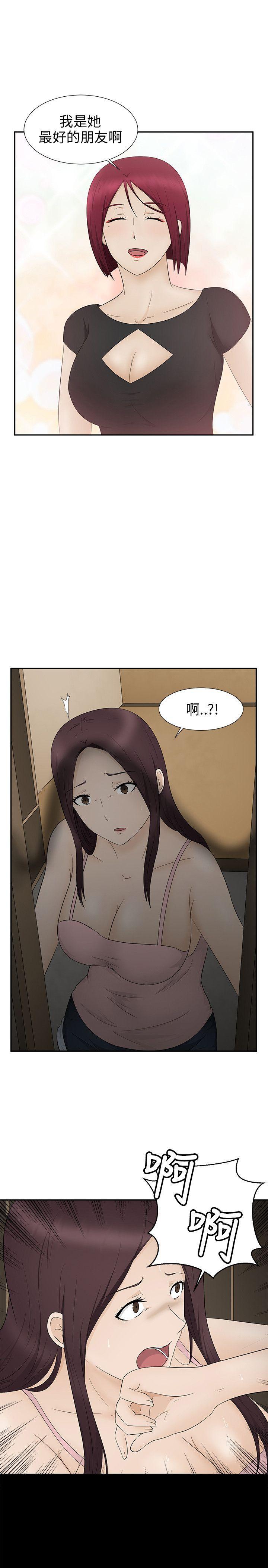 43423漫画韩漫全集-第11话无删减无遮挡章节图片 
