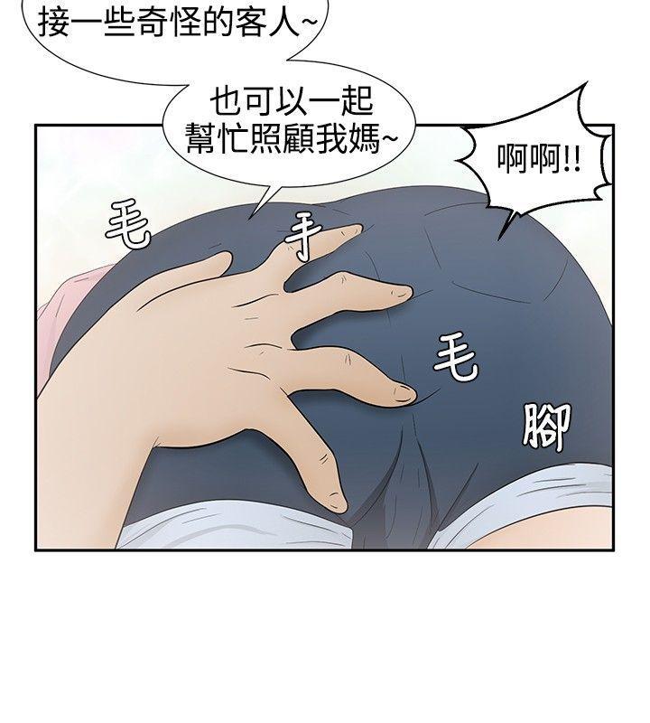 43423漫画韩漫全集-第12话无删减无遮挡章节图片 