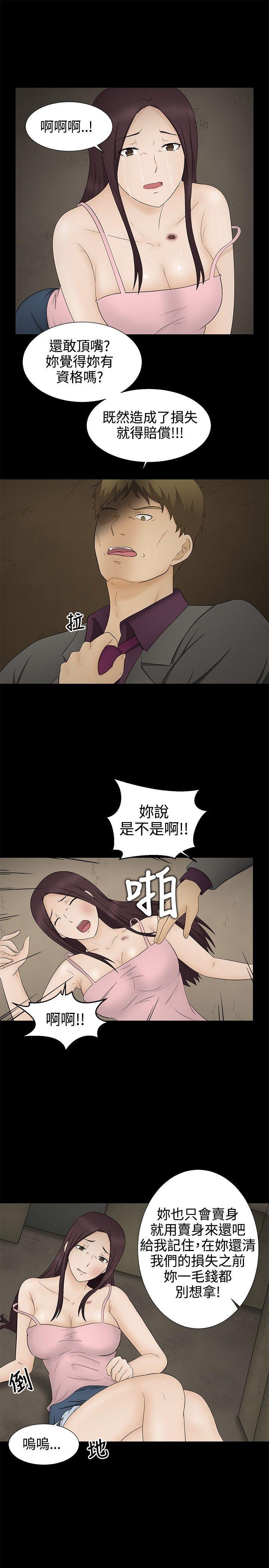 43423漫画韩漫全集-第12话无删减无遮挡章节图片 