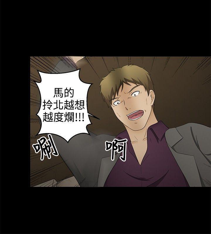 43423漫画韩漫全集-第12话无删减无遮挡章节图片 