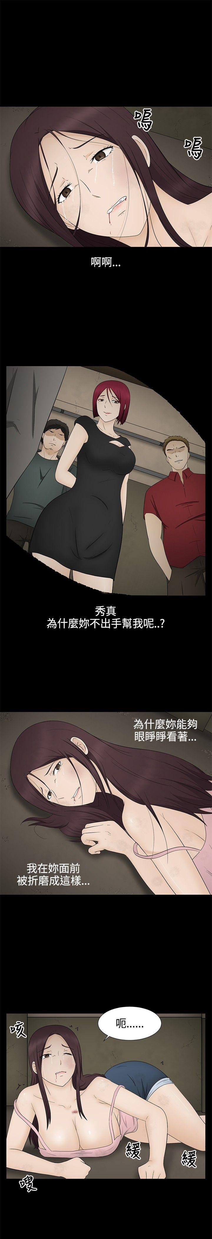 43423漫画韩漫全集-第12话无删减无遮挡章节图片 
