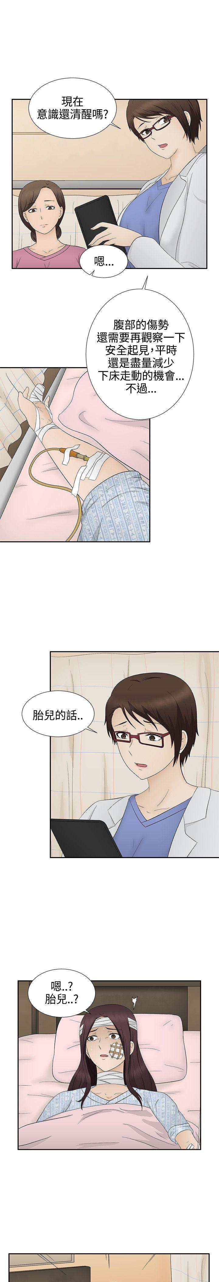 43423漫画韩漫全集-第12话无删减无遮挡章节图片 