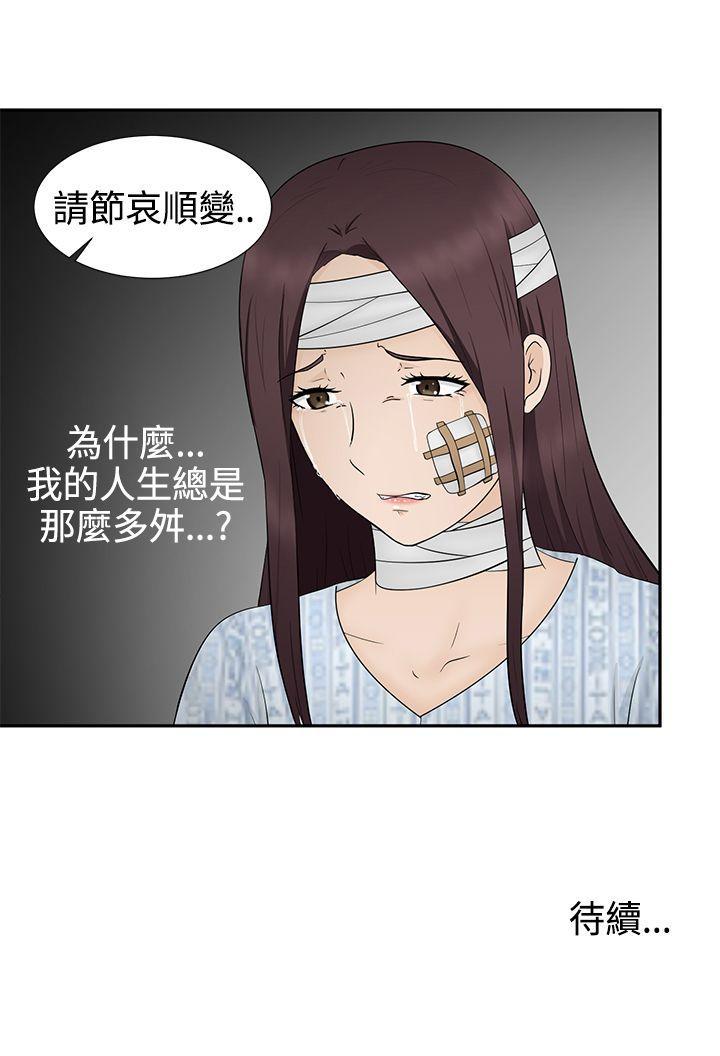 43423漫画韩漫全集-第12话无删减无遮挡章节图片 