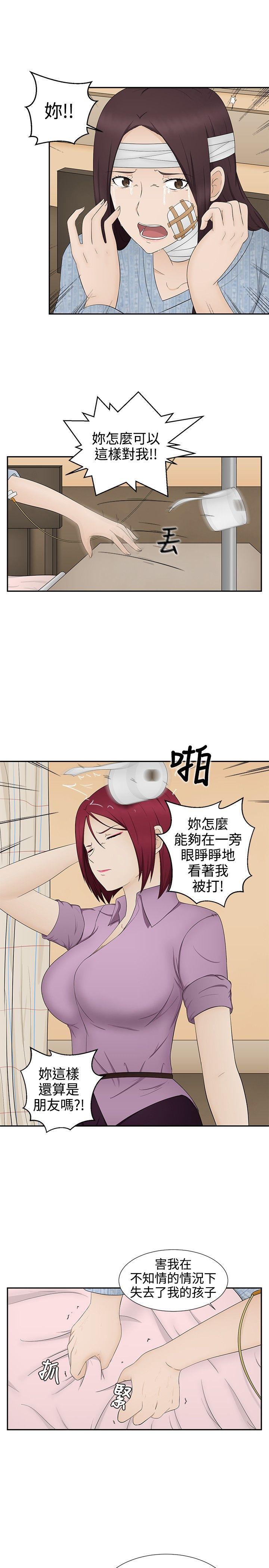 43423漫画韩漫全集-第13话无删减无遮挡章节图片 