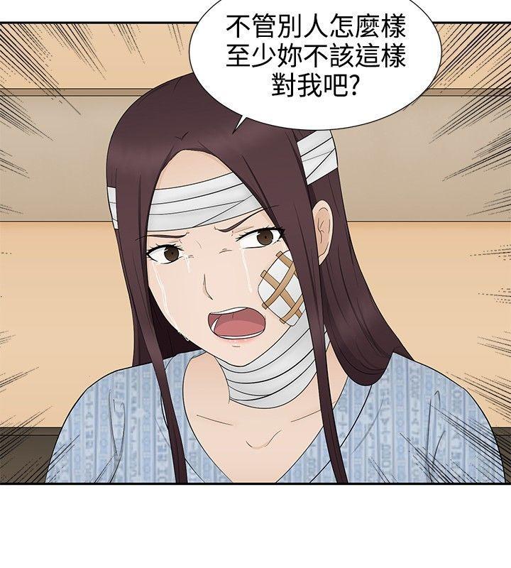 43423漫画韩漫全集-第13话无删减无遮挡章节图片 