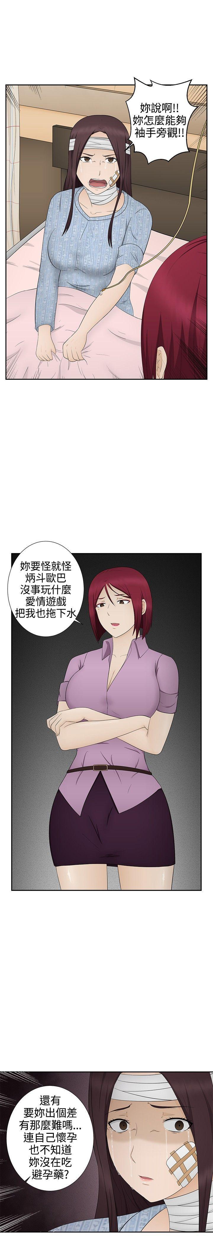 43423漫画韩漫全集-第13话无删减无遮挡章节图片 