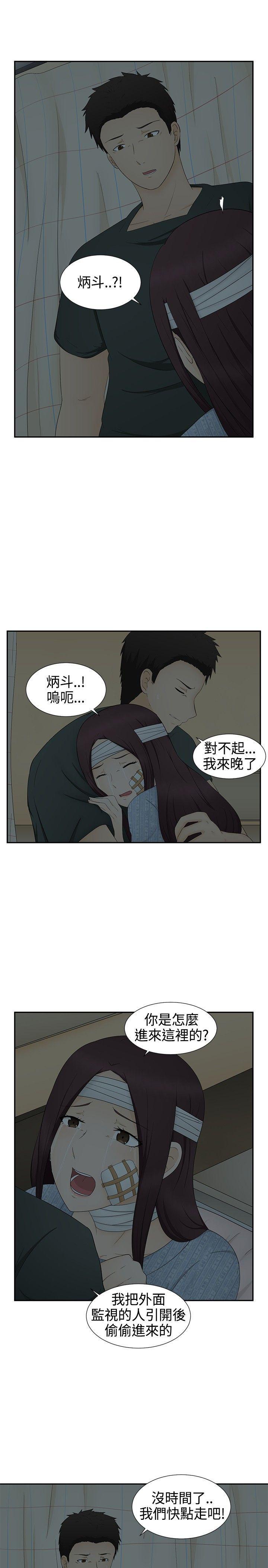 43423漫画韩漫全集-第13话无删减无遮挡章节图片 