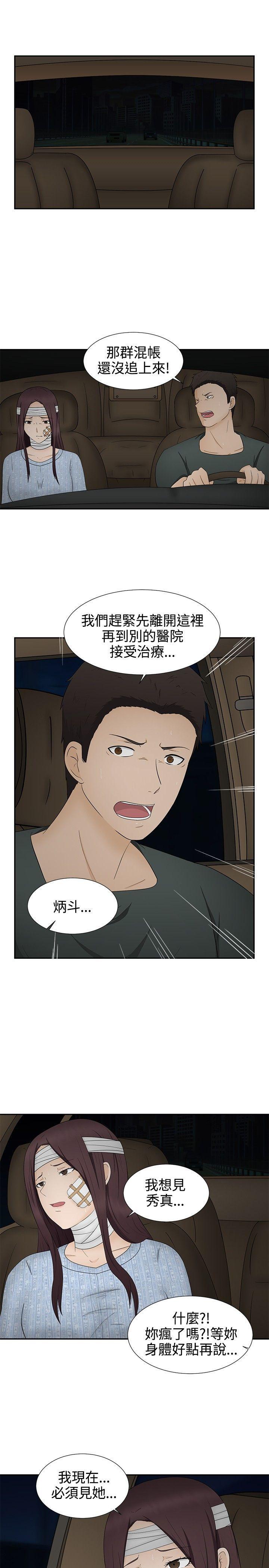 43423漫画韩漫全集-第13话无删减无遮挡章节图片 