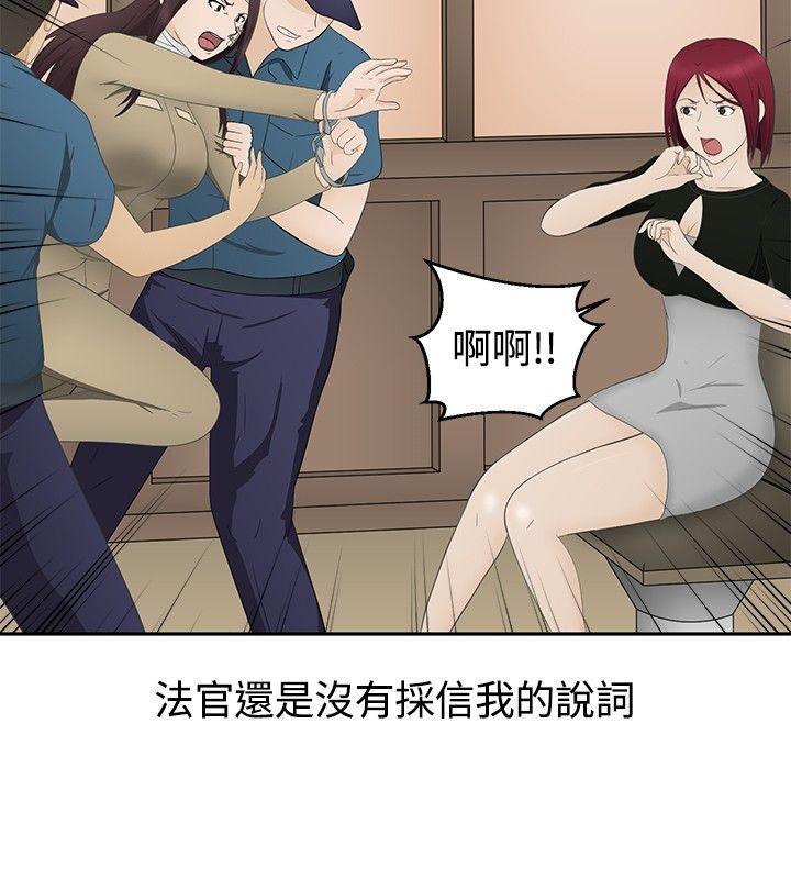 43423漫画韩漫全集-第15话无删减无遮挡章节图片 
