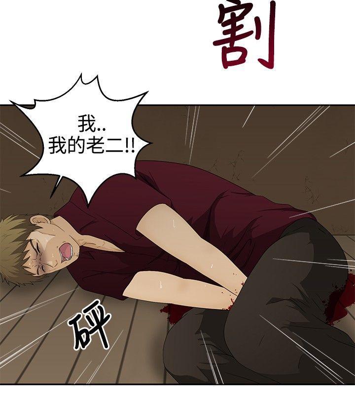 43423漫画韩漫全集-第15话无删减无遮挡章节图片 