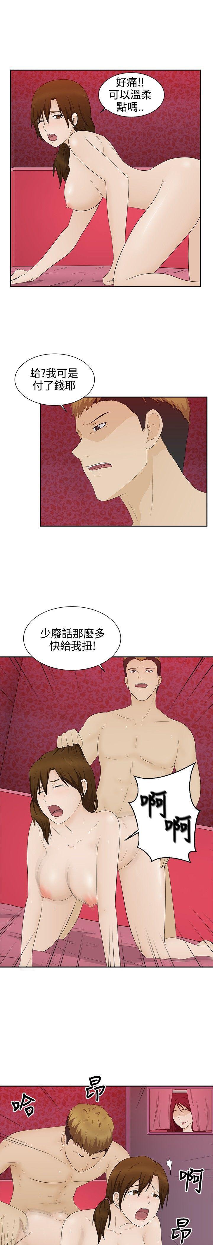 43423漫画韩漫全集-第15话无删减无遮挡章节图片 