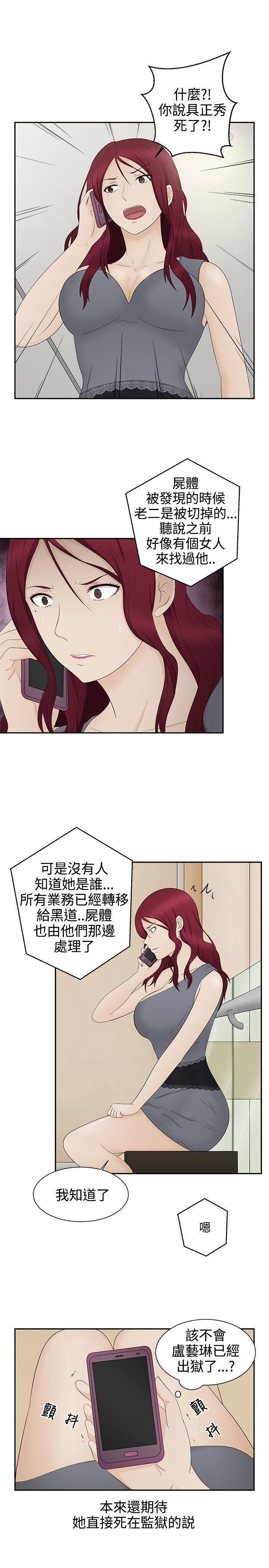 43423漫画韩漫全集-第16话无删减无遮挡章节图片 
