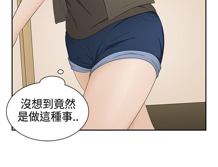 43423漫画韩漫全集-第16话无删减无遮挡章节图片 