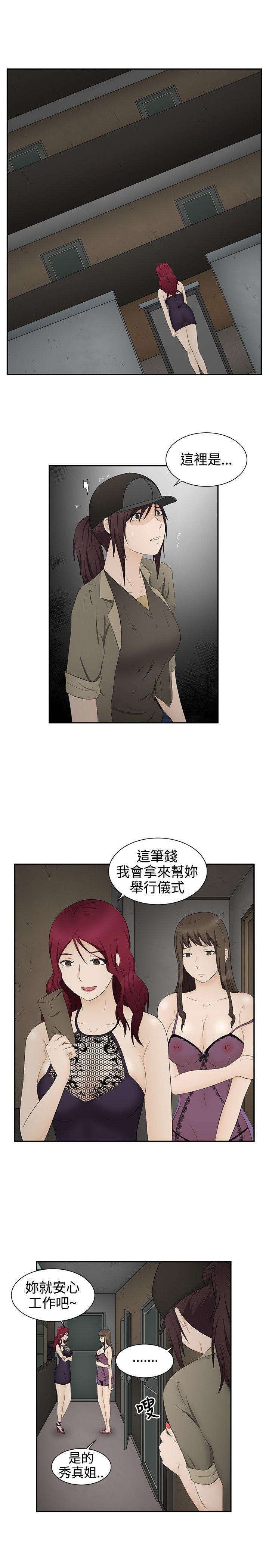43423漫画韩漫全集-第16话无删减无遮挡章节图片 