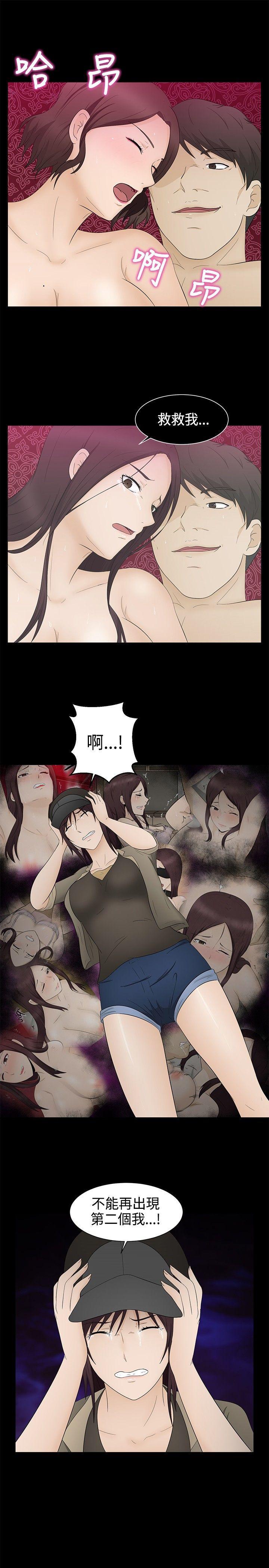 43423漫画韩漫全集-第16话无删减无遮挡章节图片 