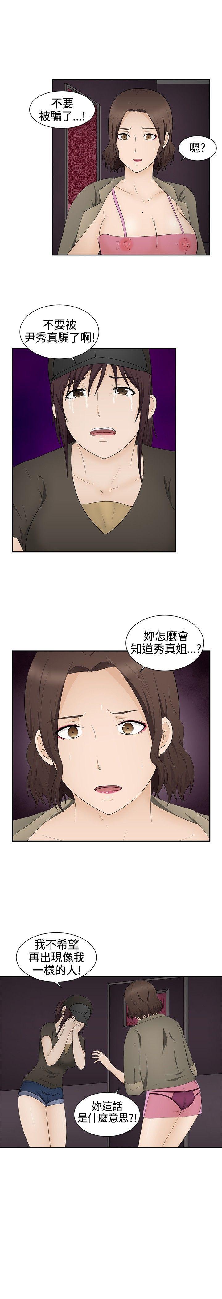 43423漫画韩漫全集-第17话无删减无遮挡章节图片 