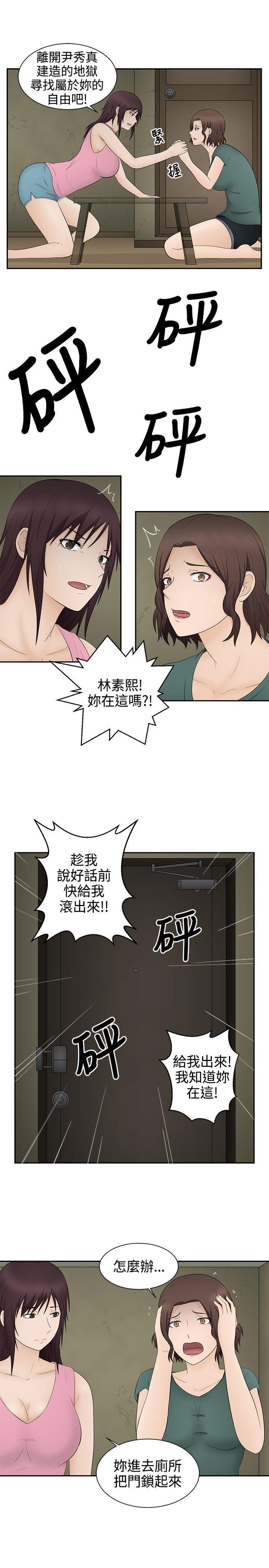 43423漫画韩漫全集-第17话无删减无遮挡章节图片 