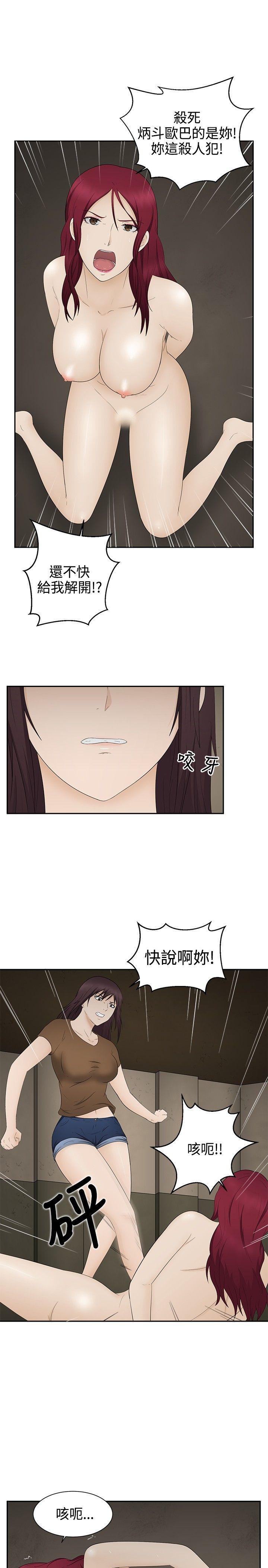 43423漫画韩漫全集-第18话无删减无遮挡章节图片 