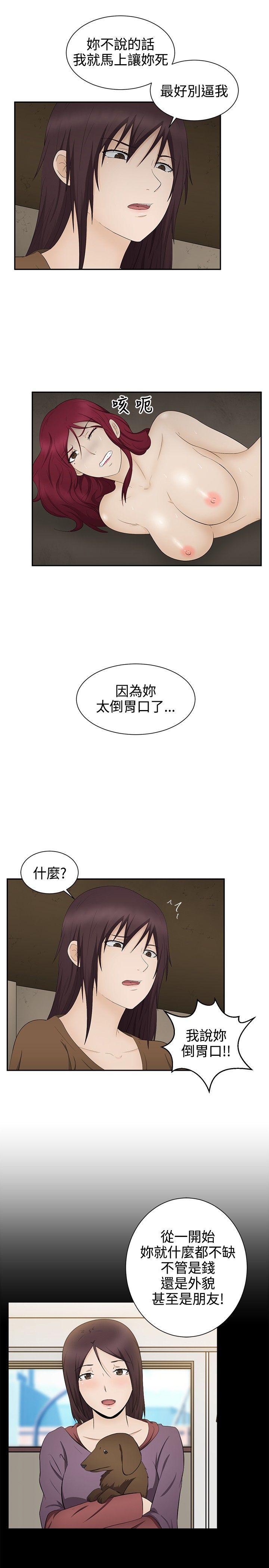 43423漫画韩漫全集-第18话无删减无遮挡章节图片 