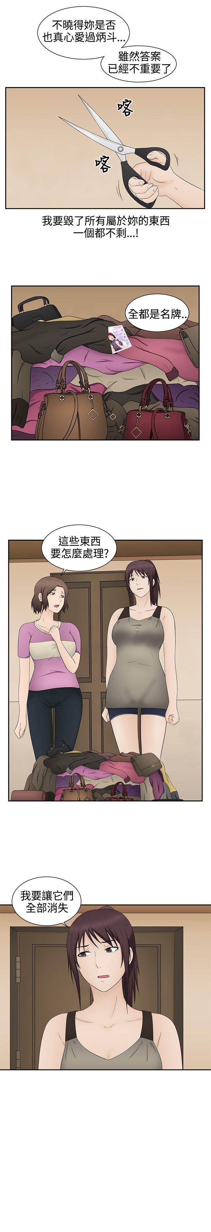 43423漫画韩漫全集-第19话无删减无遮挡章节图片 