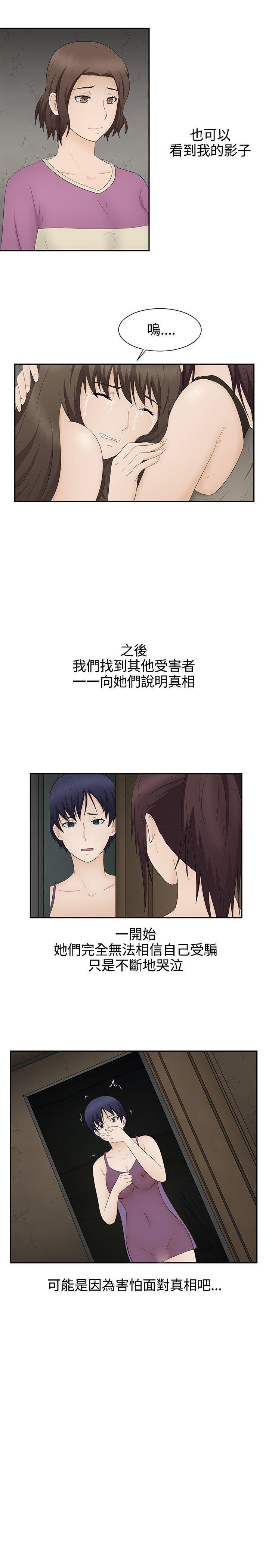 43423漫画韩漫全集-第19话无删减无遮挡章节图片 