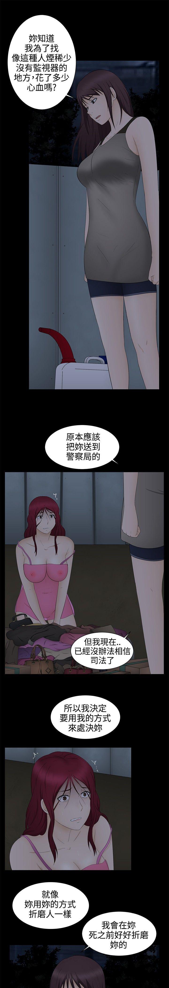 43423漫画韩漫全集-第19话无删减无遮挡章节图片 