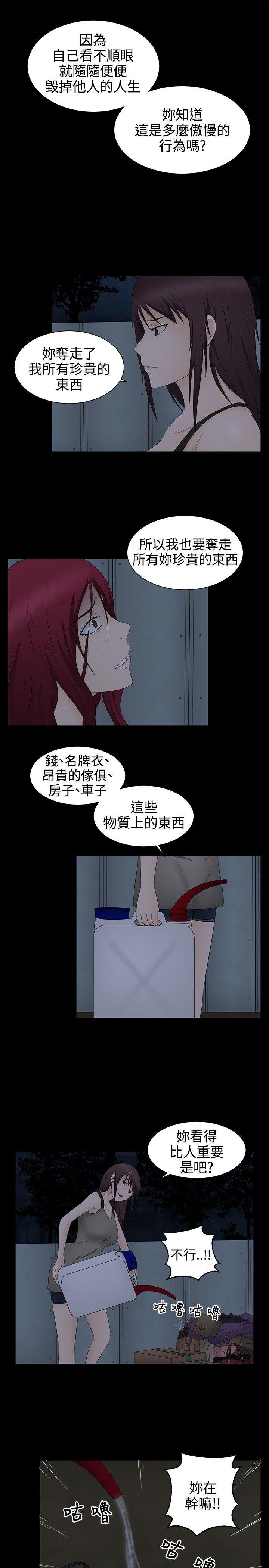 43423漫画韩漫全集-第19话无删减无遮挡章节图片 