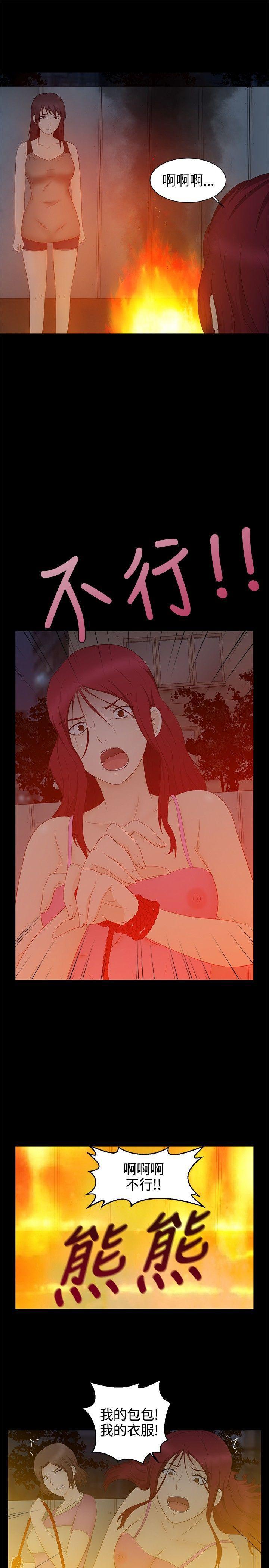 43423漫画韩漫全集-最终话无删减无遮挡章节图片 