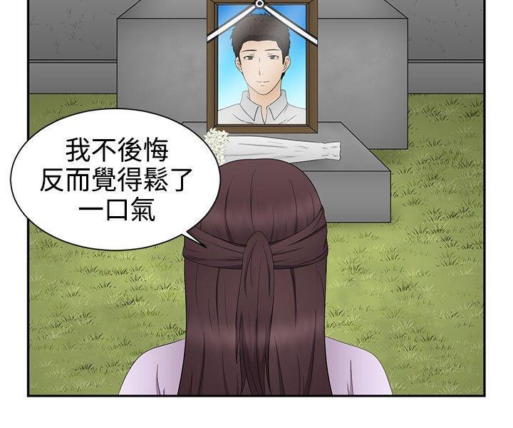 43423漫画韩漫全集-最终话无删减无遮挡章节图片 
