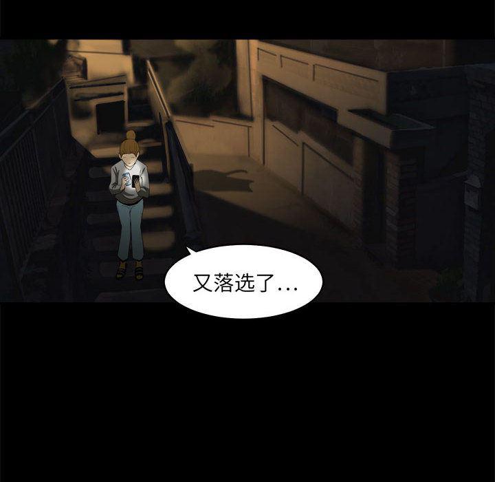 恶魔高校漫画韩漫全集-1无删减无遮挡章节图片 