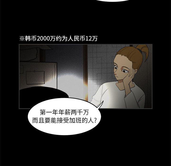 恶魔高校漫画韩漫全集-1无删减无遮挡章节图片 