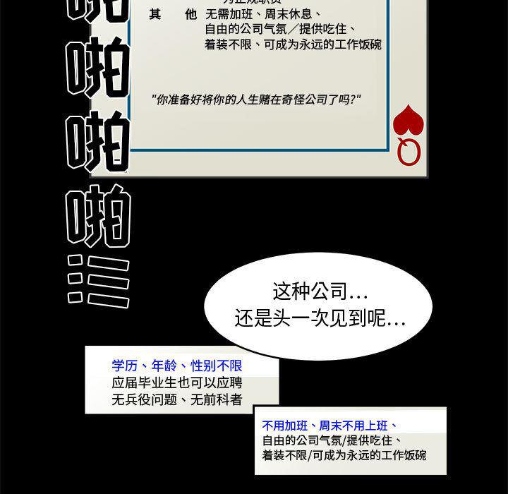 恶魔高校漫画韩漫全集-1无删减无遮挡章节图片 