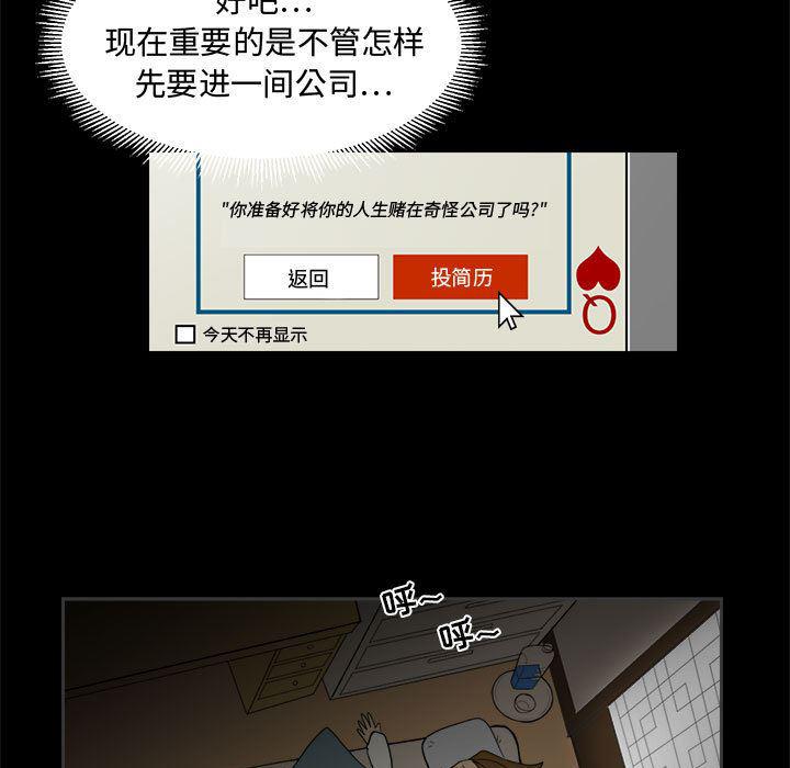 恶魔高校漫画韩漫全集-1无删减无遮挡章节图片 