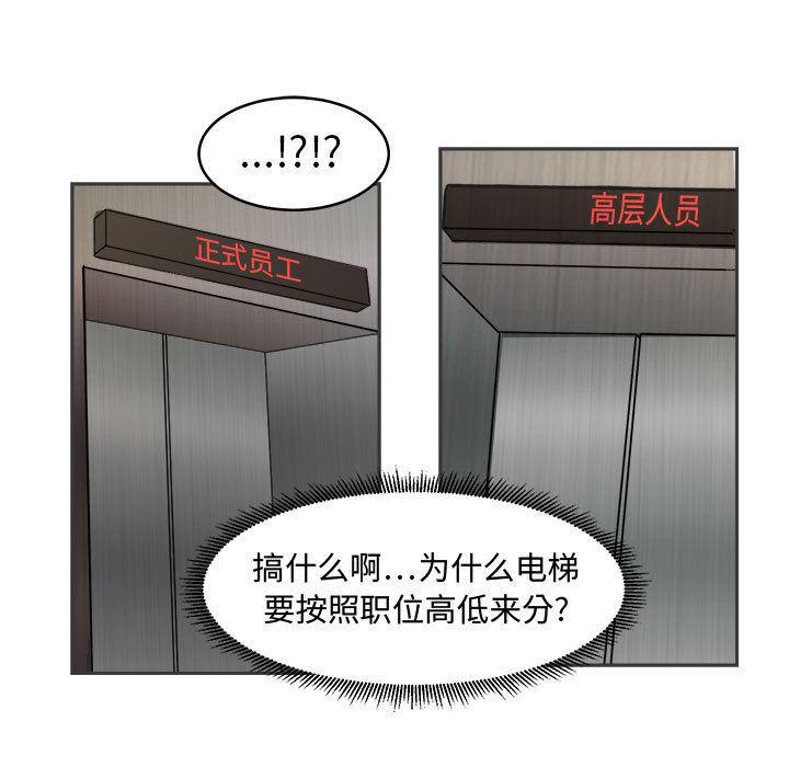 恶魔高校漫画韩漫全集-1无删减无遮挡章节图片 