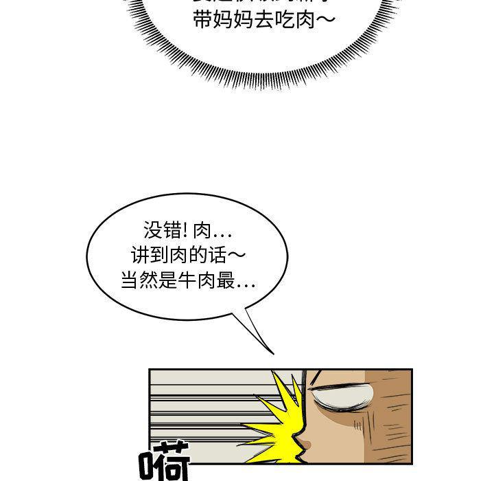 恶魔高校漫画韩漫全集-1无删减无遮挡章节图片 