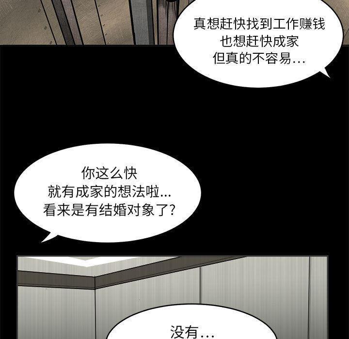 恶魔高校漫画韩漫全集-1无删减无遮挡章节图片 