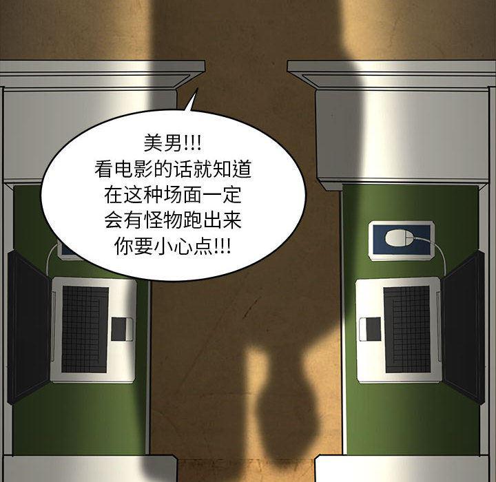 恶魔高校漫画韩漫全集-1无删减无遮挡章节图片 