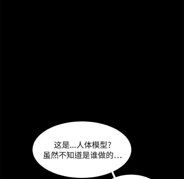 恶魔高校漫画韩漫全集-2无删减无遮挡章节图片 