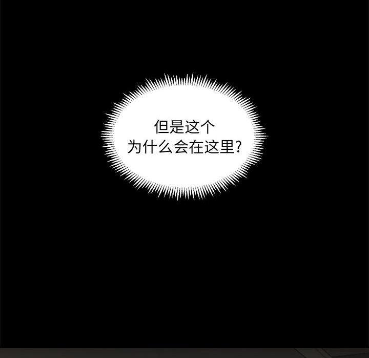 恶魔高校漫画韩漫全集-2无删减无遮挡章节图片 