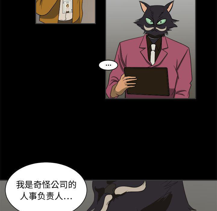恶魔高校漫画韩漫全集-2无删减无遮挡章节图片 
