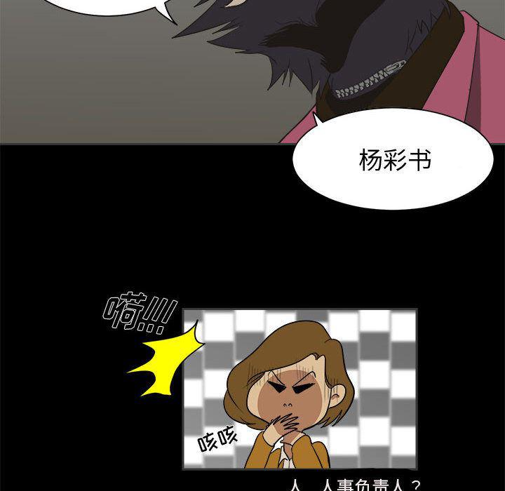 恶魔高校漫画韩漫全集-2无删减无遮挡章节图片 