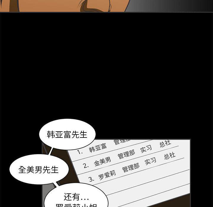 恶魔高校漫画韩漫全集-2无删减无遮挡章节图片 