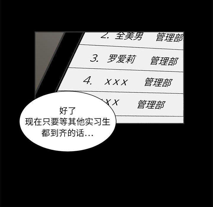 恶魔高校漫画韩漫全集-2无删减无遮挡章节图片 