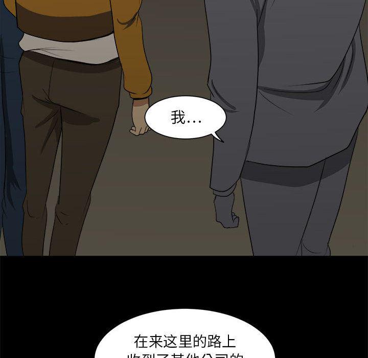 恶魔高校漫画韩漫全集-2无删减无遮挡章节图片 