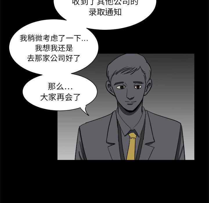 恶魔高校漫画韩漫全集-2无删减无遮挡章节图片 