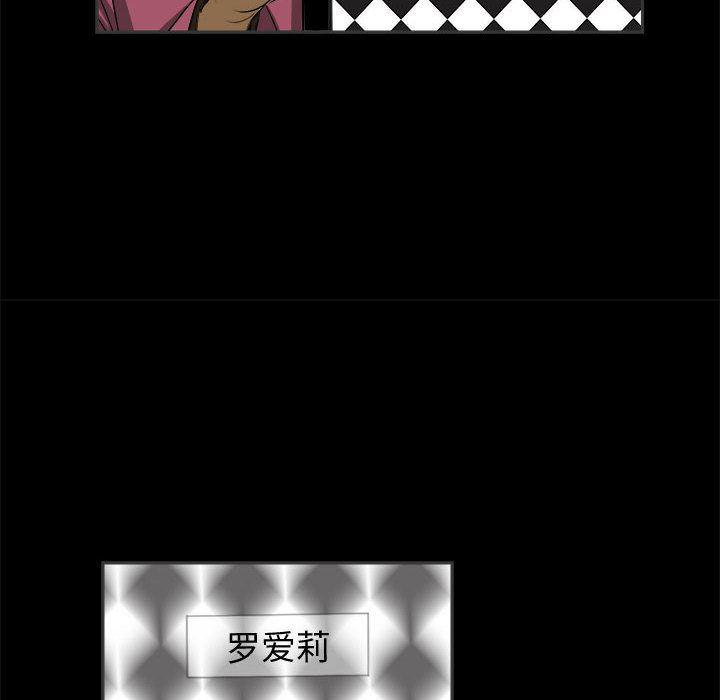 恶魔高校漫画韩漫全集-2无删减无遮挡章节图片 