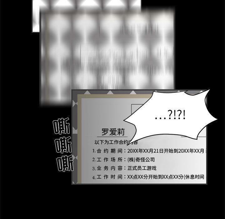 恶魔高校漫画韩漫全集-2无删减无遮挡章节图片 